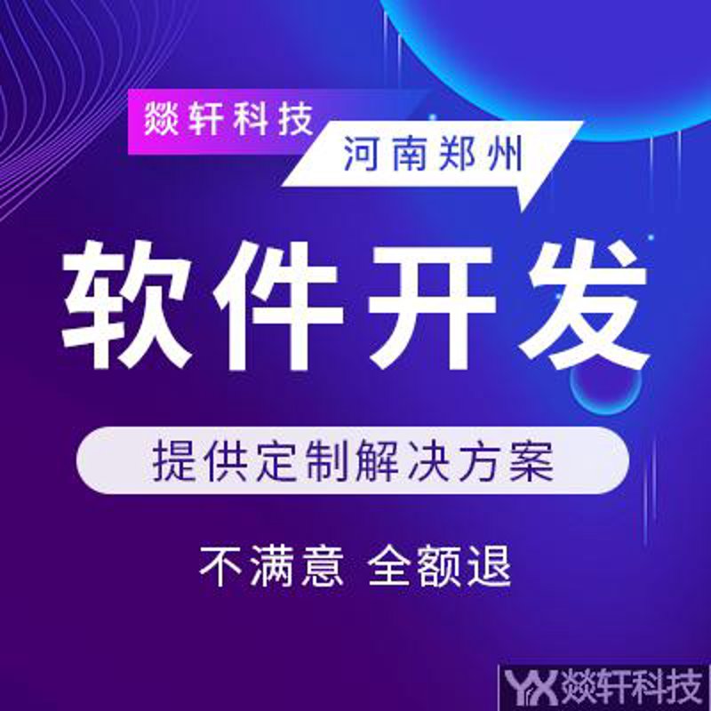 河南小程序开发:引领本地生活革新